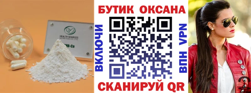 где продают наркотики  ОМГ ОМГ ссылки  БУТИРАТ Butirat  Светлогорск 