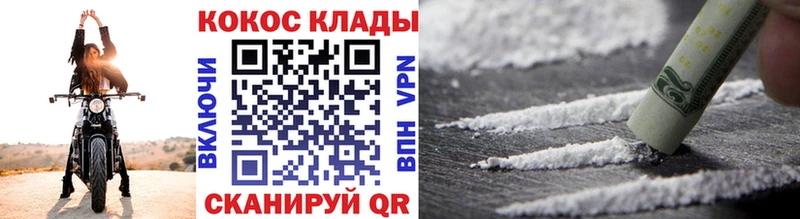 Cocaine Fish Scale Светлогорск