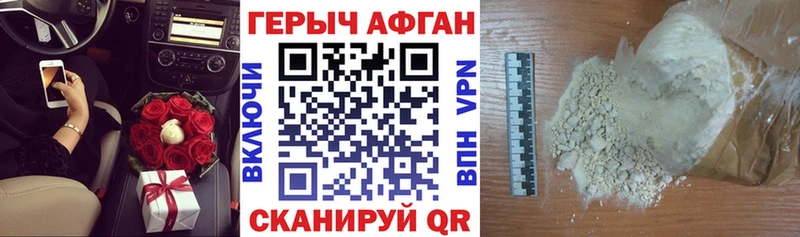 Героин Heroin  цены   Светлогорск 