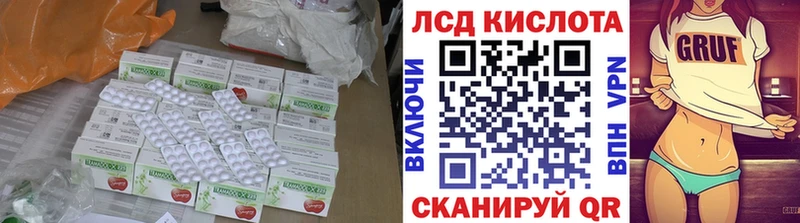 ЛСД экстази кислота  KRAKEN рабочий сайт  Светлогорск 