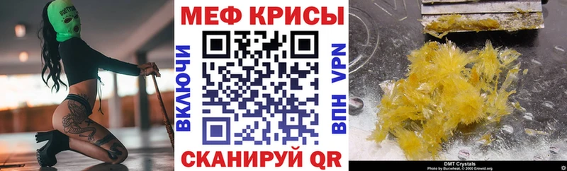 Меф мяу мяу кристаллы Светлогорск