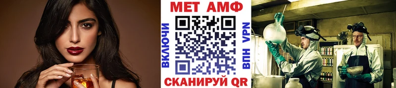 Первитин мет mega как войти Светлогорск купить наркотики цена