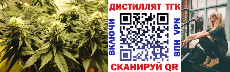 Дистиллят ТГК вейп с тгк Светлогорск